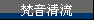 �뭵�M�y